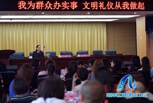 涂山鎮開展文明禮儀培訓，提升為民服務與會議展覽水平
